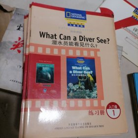 国家地理儿童百科：入门级[适用4-16岁] （22本百科读物+24本练习册+1本评估手册合售）