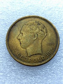 比属刚果5法郎镍青铜币 1936年利奥波德三世 罕见极美品 fz0125