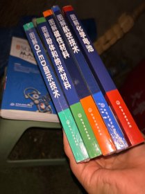 名师讲科技前沿系列--图解5本