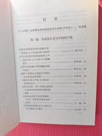 三个代表”与中国共产党 32开 平装