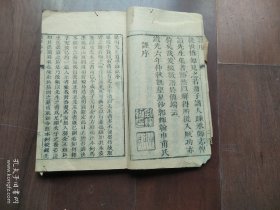 王文成公全集 王阳明先生集 含 传习录 南赣书 平濠书 道光6年文得堂刻本 原装16卷 现存13卷 缺卷3 卷7 卷8