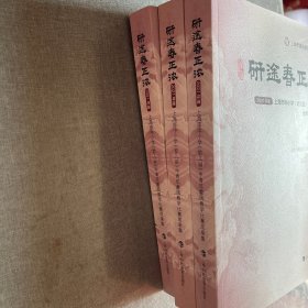 研途春正浓 2021年度上海市中小学中青年教师教学比赛成果集