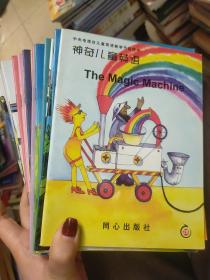 中央电视台儿童英语教学节目用书 神奇的英语 36本 合售