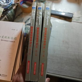 费恩曼物理学讲义（第1.2.3.卷）合售，全三册全三卷