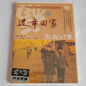 过年回家    DVD