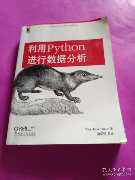 利用Python进行数据分析