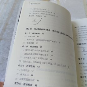 商业银行大变革：组织与流程再造