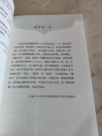 小儿药证直诀