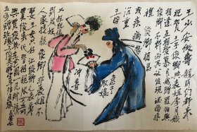 王德惠，天台县画家作品《花为媒》，他的作品天真灿烂而富有童趣。