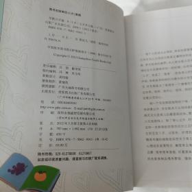 早教月月通（0-3岁）：同步成长百科全书