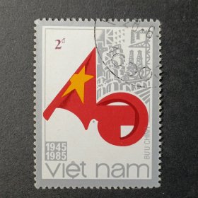 越南邮票，1985年越南共和国40年邮票