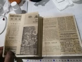 笔记本 红梅软抄 （24开本，74年出品） 封面边角有修补，内页有写字。内页基本上都是减报。包括一些70年代的新闻。书脊有破损。