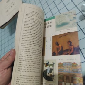 连环画报1986年11