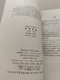 图像理解