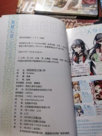 寻找前世之旅7，9，16，17，18，19，20，22，25