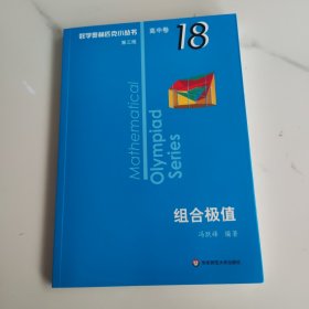奥数小丛书