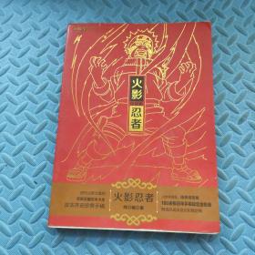 火影忍者线稿集