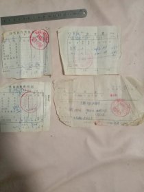 八十年代阜新蒙古族自治县: 一组家庭使用的收据，发票(畜牧医药费收据两张、粮库、棉花站  发票凭证各一张，详见如图)