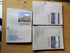 《走进世界名校：德国》《走进世界名校：英囯》《走进世界名校：美国》三册合售，平装16开，售100元包快递