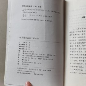 善待自我源于好心态