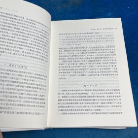 中国古代哲学史(上下册合售)上册后封页有损