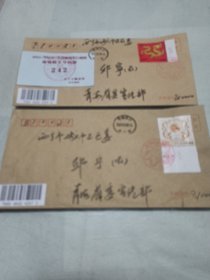 2024-1甲辰年（龙年）邮票首日实寄封两枚全，序号29