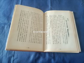 1969年《中国戏剧之剪纸艺术》精装护封全1册，陈子宝、夏天马编选，书内多粘贴式彩色戏剧人物或脸谱，精工细作，大中国图书公司初版印行，私藏书，两处开裂如图所示，无笔迹，外观如图实物拍照。