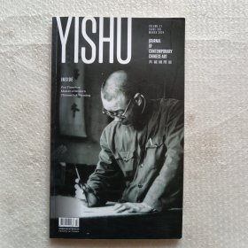 YISHU典藏国际版