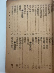 文言对照 尺牍句解 上册