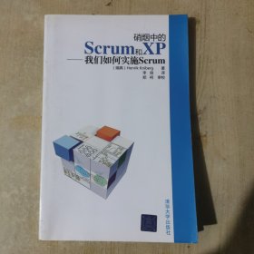 硝烟中的Scrum和XP：我们如何实施Scrum