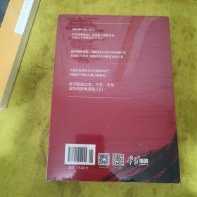 苦难辉煌（金一南教授独家授权，无删减全新修订增补版学习强国推荐）