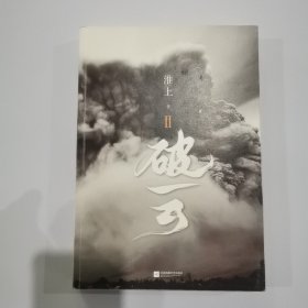 破云.2