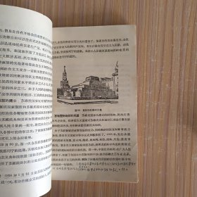 高极中学课本 世界近代现代史 上、下册(50年代老课本)