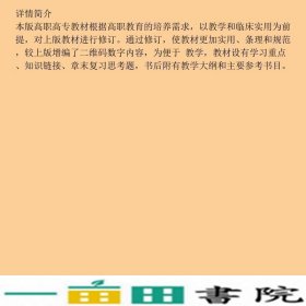 中药储存与养护技术第2版沈力9787117265430