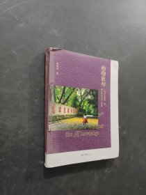 格物致知