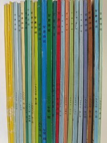 甘肃诗词杂志，甘肃诗词学会主办，主编袁第锐，25本合售，其中1997年四期全，2000年四期全，具体看图，另赠送陇风诗书画刊5册，羊城诗集江西诗词等，一共30余本，品相完美。