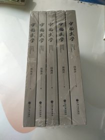 中国武学（全5册）