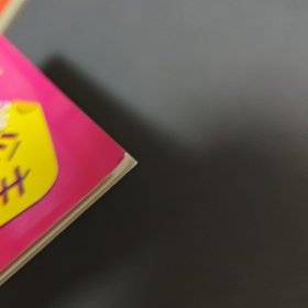 我爱贴纸：公主