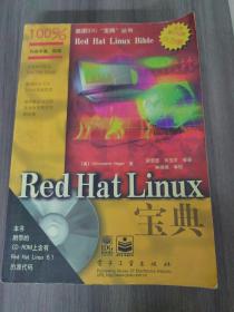 Red Hat Linux宝典