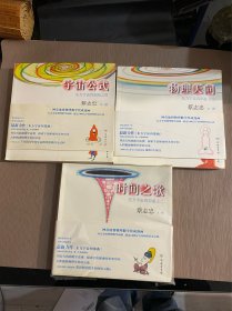 东方宇宙四部曲之二，之三，之四 时间之歌 物理天问 时间公式 共3本合售有书腰