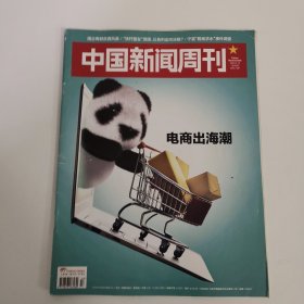 《中国新闻周刊》2023年第13期