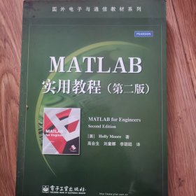 MATLAB实用教程