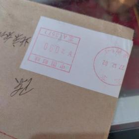 92年后中国邮政机器戳2002年12月27日北京寄江苏省盐城市陈肇彦