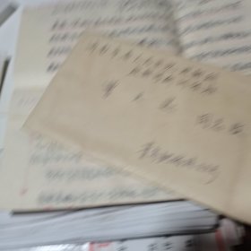 1979年信封【实寄封 有内容 建国30周年票】