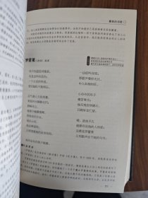 人一生要读的经典