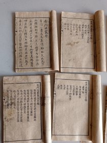 清代《奇门法窍》一套，一共八本八卷全，保存完好，有很高的研究价值，