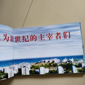 启航：山东工商学院二零零三届毕业生纪念册