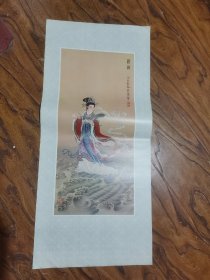 年画 洛神 己未初春 许小峰画 品好 收藏上佳 稀少