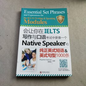 会让你在IELTS写作与口语考试中更像一个NativeSpeaker的纯正英式短语&英式句型1
