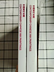 北京保利2023年 中国当代水墨两本售价38元包邮厚